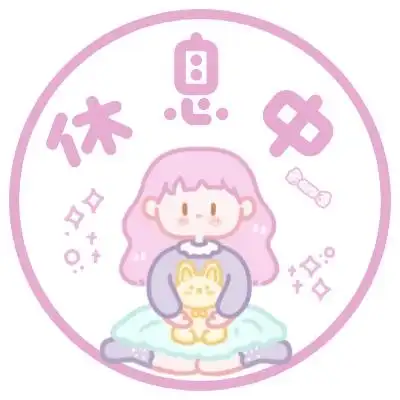 趣味文字风可爱女生头像