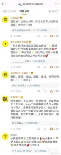 鹿晗粉丝控评——顶级流量鹿晗的影响力
