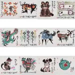 00chenyang123淘宝纪念邮票707 十二生肖岁岁平安狗年韩美林水墨画