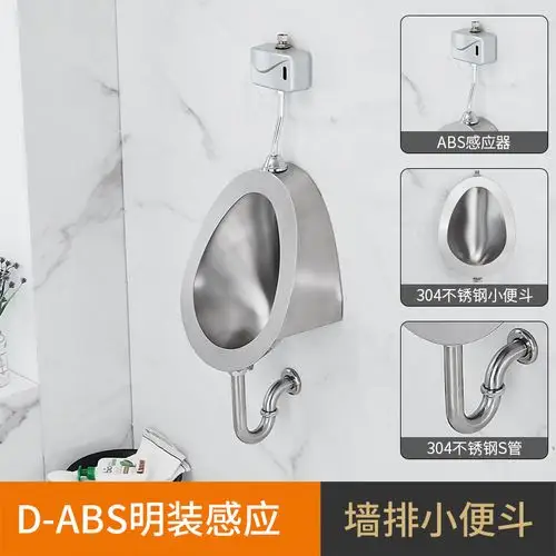 304不锈钢小便斗挂墙式小便器男士感应小便池酒吧厕所小便槽 8301