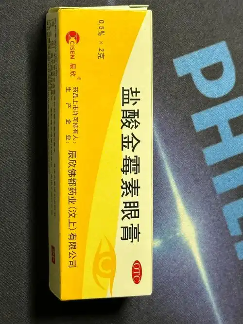 盐酸金霉素眼膏能去黑眼圈吗