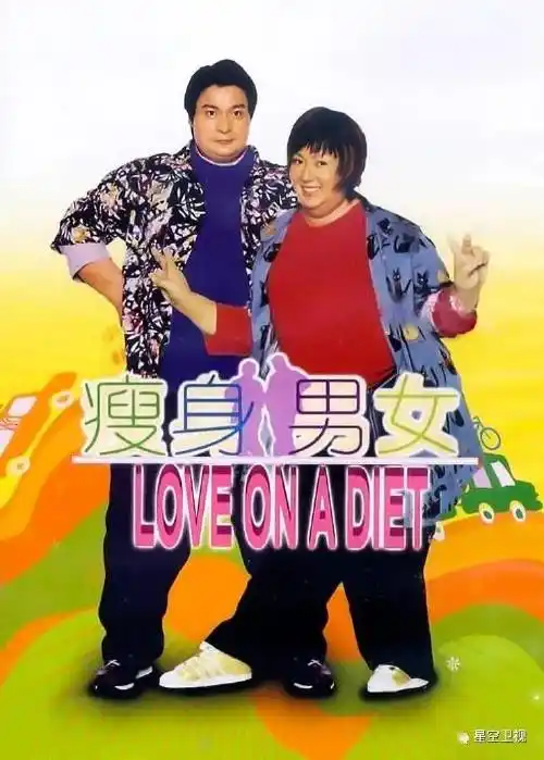 今晚电影走廊瘦身男女