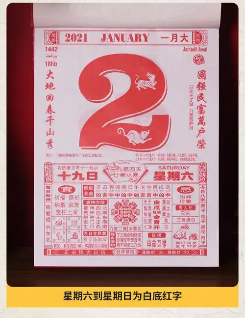 下载老黄历黄道吉日下载下载老黄历2022年黄道吉日