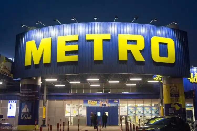 欧洲第二,世界第三的零售批发超市集团,在麦德龙和万客隆(仅限欧洲)