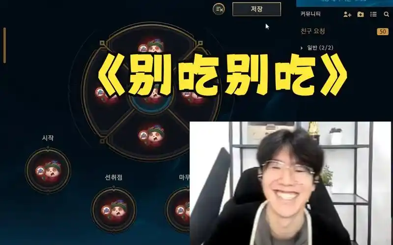 theshy专属别吃别吃表情上线之后,shy哥竟然也用它整起了活来