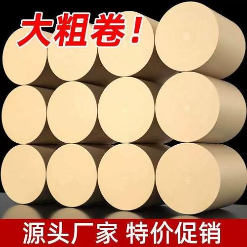 【大粗卷】卷纸家用实惠装整箱卫生纸卷筒纸厕纸手纸餐巾纸抽纸巾