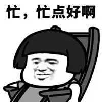 忙碌的一天图片 致自己忙碌的一天图片