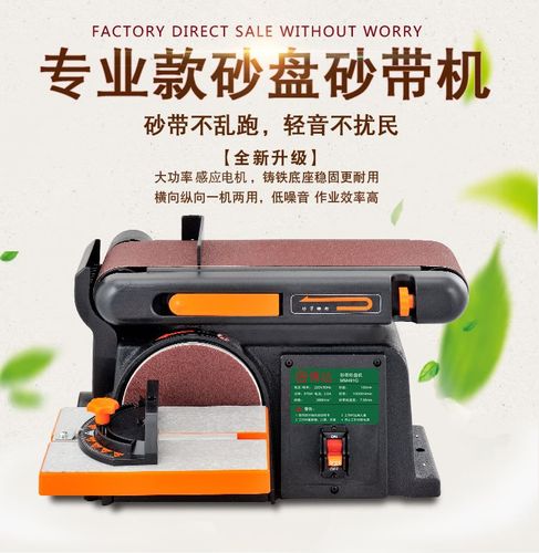 木工砂带机打磨机 家用多功能抛光机电动砂盘机小型砂盘机