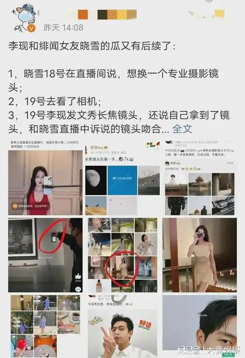 你可能不信晓雪九宫格示爱李现发文回应