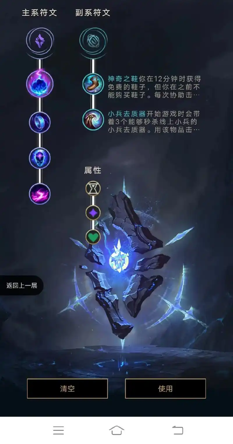 马尔扎哈 #lol 马尔扎哈各类符文图解 - 抖音