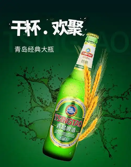 青岛经典8度500ml优惠券在详情页