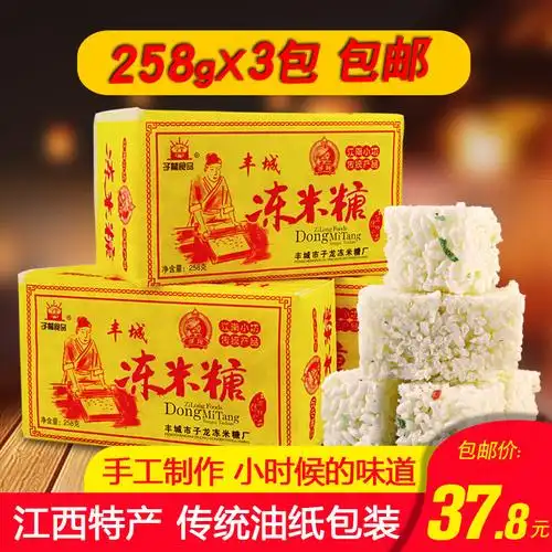 丰城子龙桂花冻米糖手工原味米花糖江西特产酥脆传统零食休闲小吃