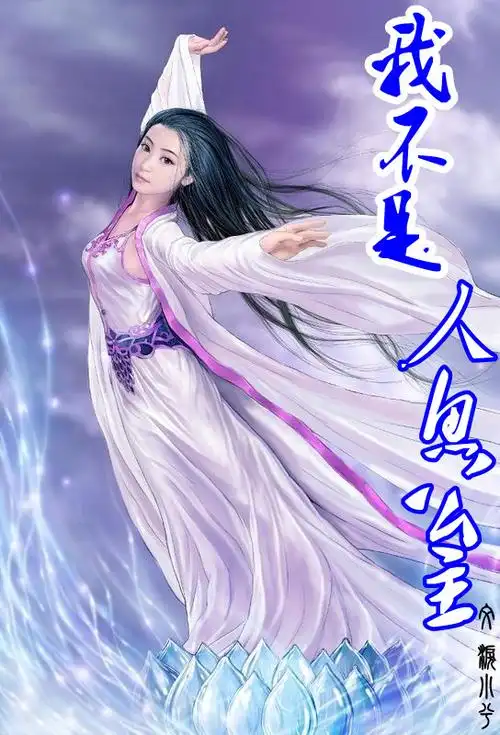 制作穿越小说封面