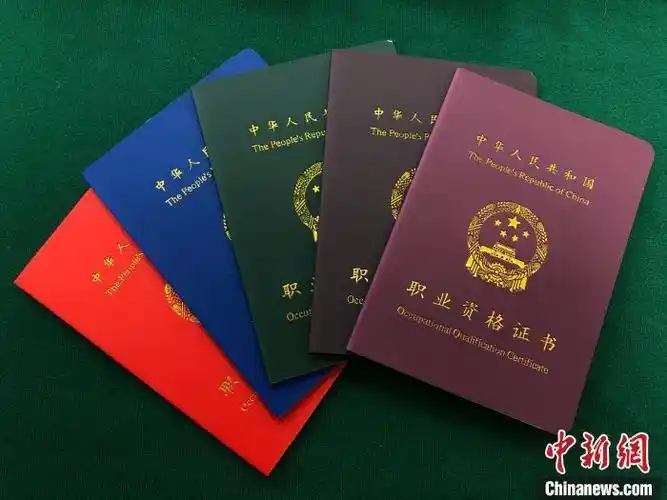 大变化!新版国家职业资格目录公布,你的证还有效吗?|人社部_新浪财经_