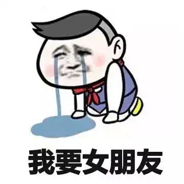 咦咦咦咦咦 - 斗图表情包 - 斗图达人