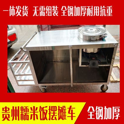 糯米饭摆摊小车专用  烤肠 冰粉摆摊车 流动街头摆卖 贵州糯米饭