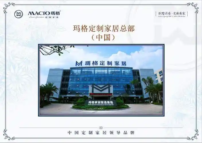 玛格定制家具天誉118方案