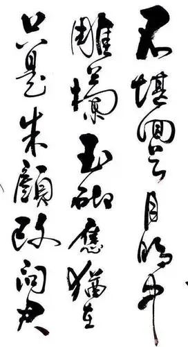 《虞美人》行草书法作品与君共赏,春花秋月何时了?往事知多少