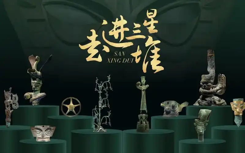 惊!我用ppt做出了博物馆效果三星堆介绍!