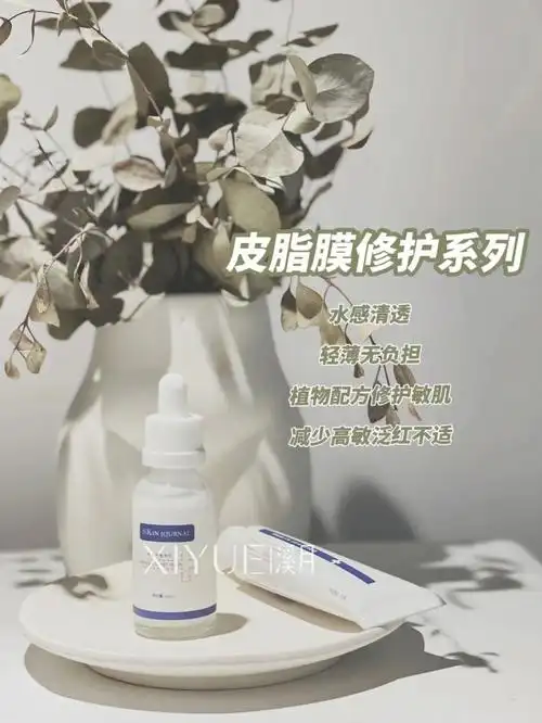 皮脂膜修护系列