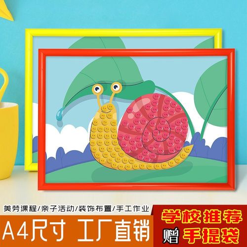 老师推荐美劳春天动物蜗牛纽扣粘贴画儿童diy亲子手工制作材料包