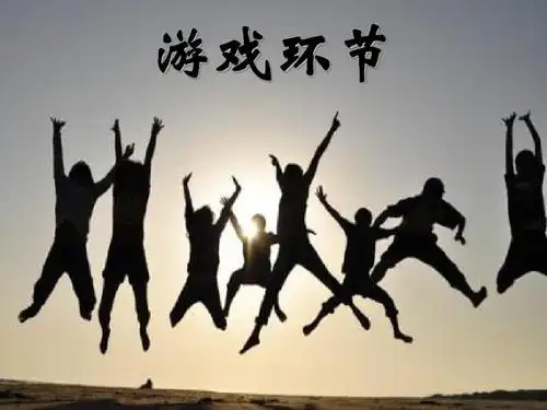 迎新晚会 晚会游戏节目 晚会互动游戏 晚会开场倒计时 ppt背景图片