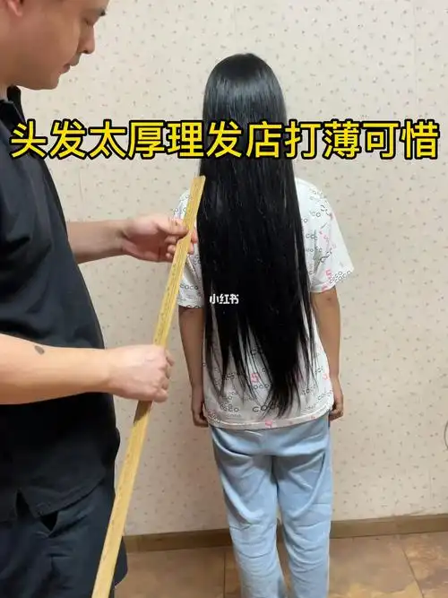 头发太厚理发店打薄可了