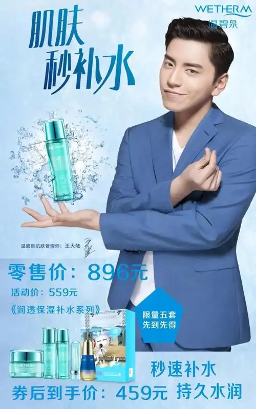 温碧泉双重弹润系列肆好礼继续一滴精油等于1000朵玫瑰陆七夕情人节