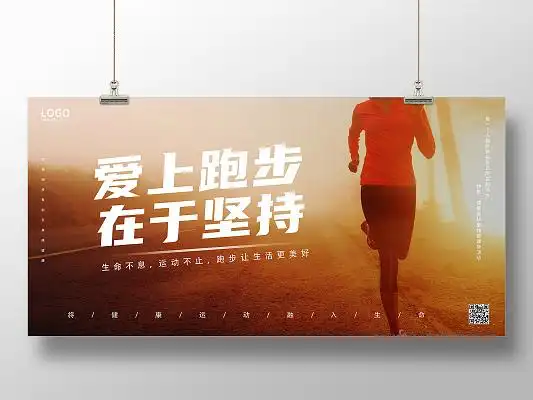 下跑步的人运动励志努力坚持克服困难灰色墙壁运动员豹子现代抽象简约