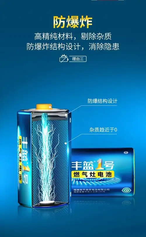南孚碳性电池燃气灶电池热水器电池套装4节煤气灶碳性电池大号丰蓝1号