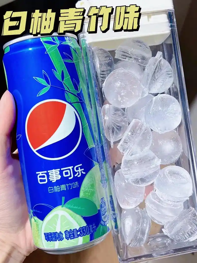 闺蜜推荐的百事可乐新品白柚青竹味! 竹子味的可乐!本来只 - 抖音