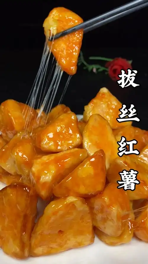 美食#拔丝红薯这样做,让您拔丝零失败!