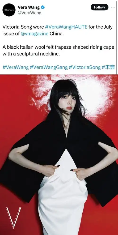 官方instagram 和x(推特)更新认领宋茜victoria song身着 vera wang