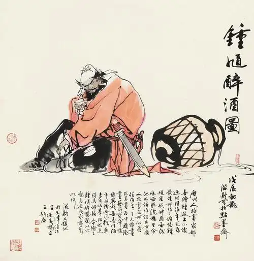 6828 1988年作 钟馗醉酒图 镜心 设色纸本