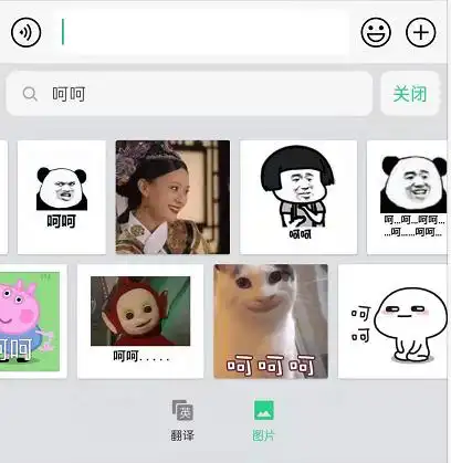 搜狗输入法如何获得更多表情包