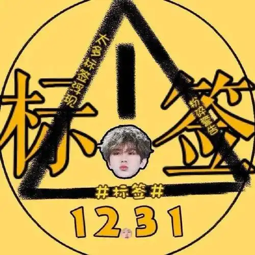 标签##蔡徐坤加盟浙江卫视跨年