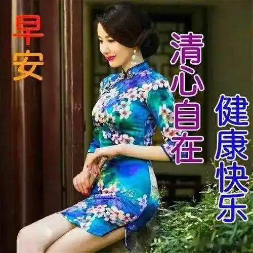 漂亮美女早安问候祝福图片带字秋日清晨早上好问候美女动画表情图精选