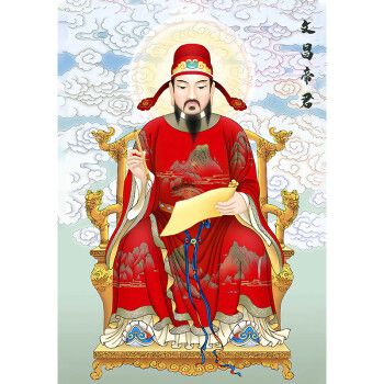 文曲星画像 文昌帝君画像道教梓潼挂画文曲星画像助学神像相纸双面