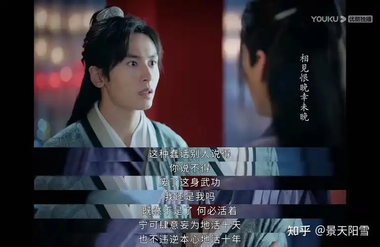 向死而生后的"山河不足重,重在遇知己"——论周子舒与温客行