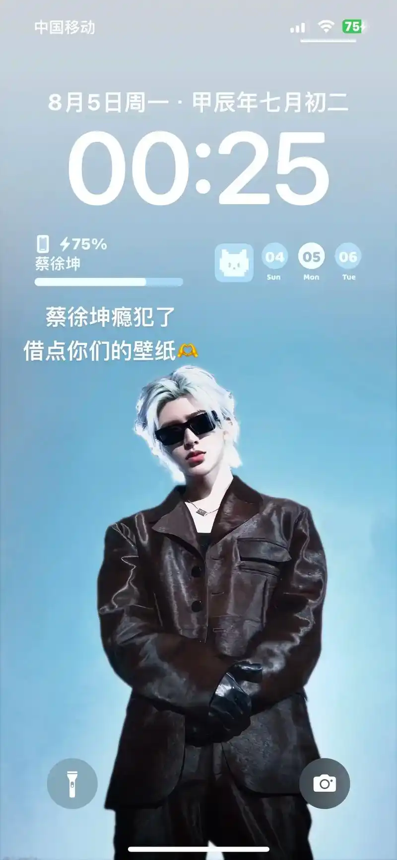 路过的宝宝们快发出来 没壁纸了🥹#手机锁屏#蔡徐坤#蔡徐坤 - 抖音