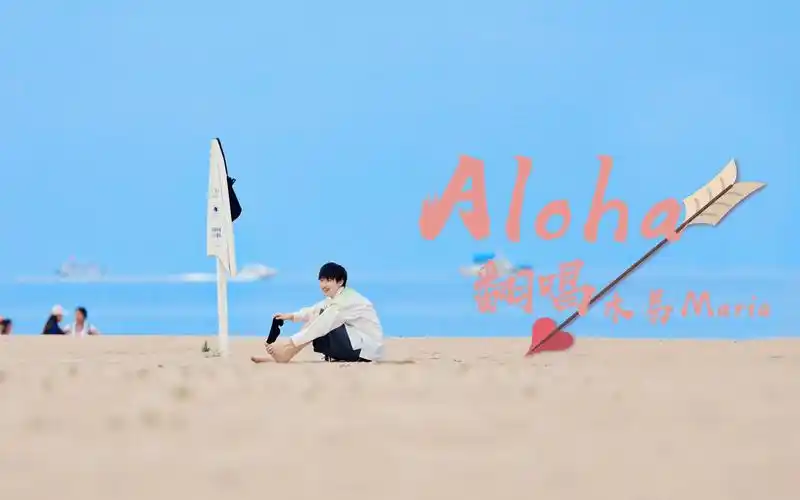 ak刘彰aloha翻唱k宝妈妈好想你tnt