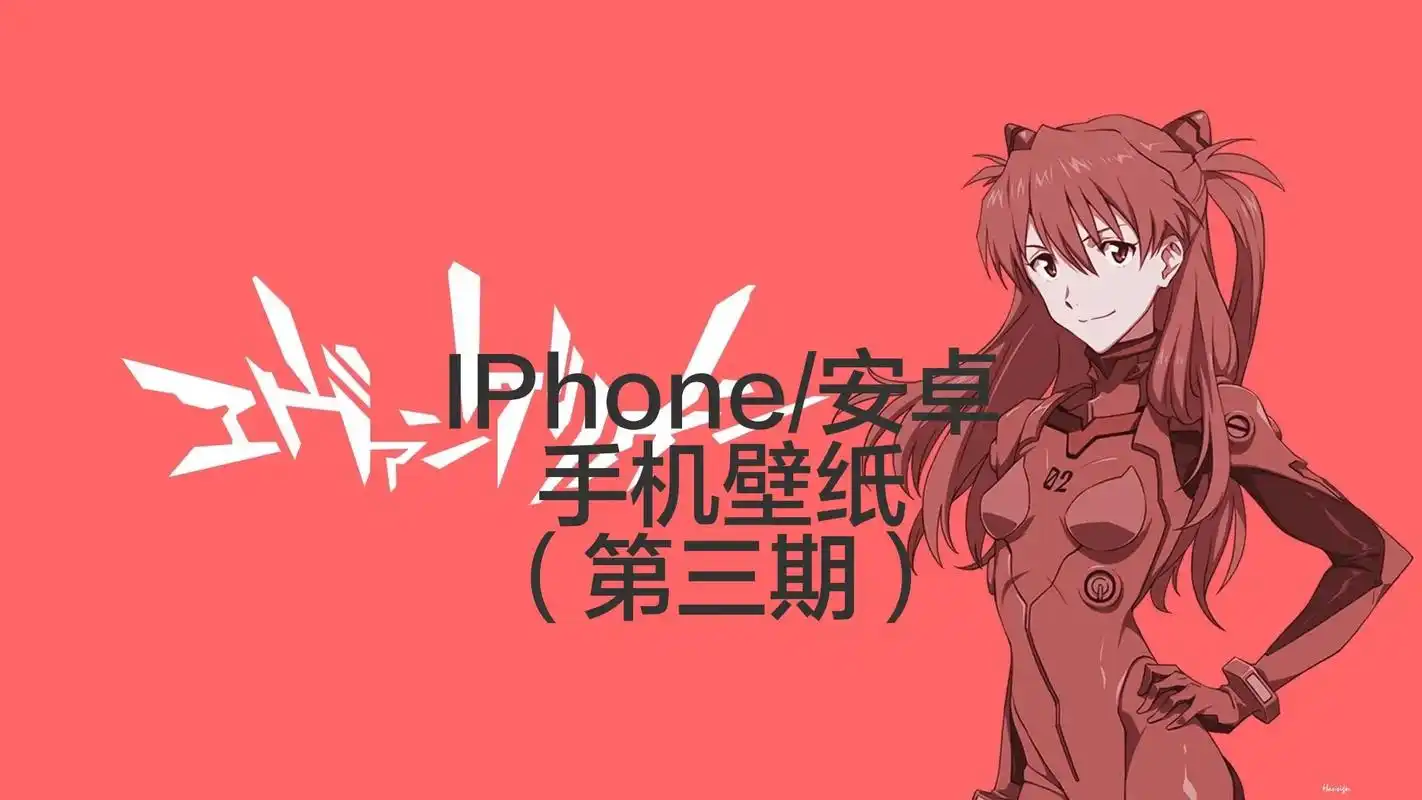 eva #二号机#手机壁纸#4k高清#星空精选 抖音搜索「 - 抖音