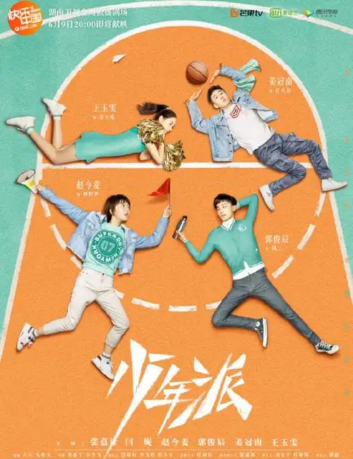 少年派人物介绍