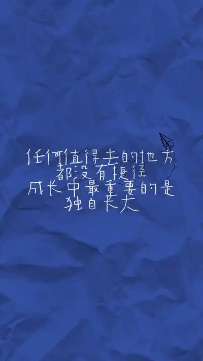 王俊凯语录背景图