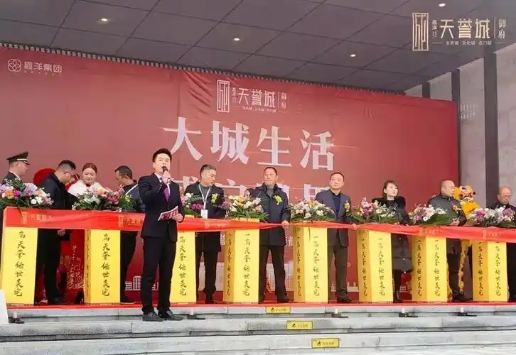 惊艳凯城,风华共鉴 | 鑫洋·天誉城售楼部盛大开放!