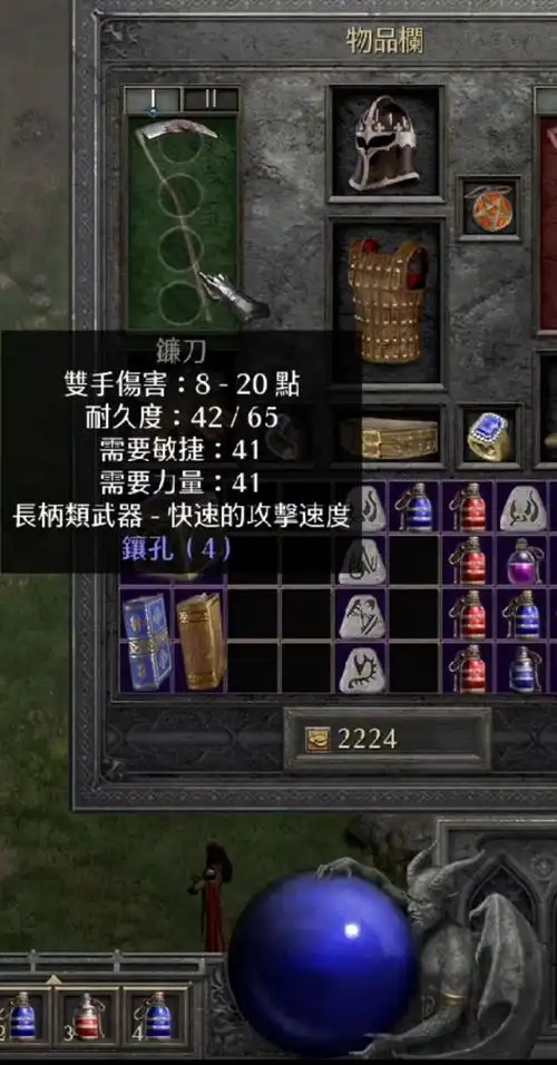 暗黑2武器攻击范围哪里看 - 抖音