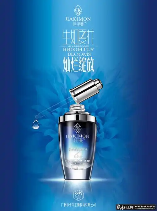 化妆品宣传海报psd 蓝色背景 玻尿酸精华液 化妆品广告 水滴护肤品