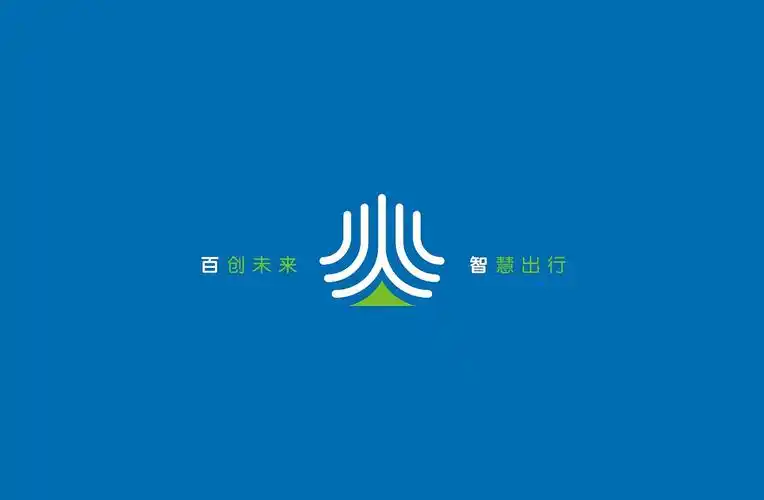 百度无人车logo提案——百创未来·智慧出行
