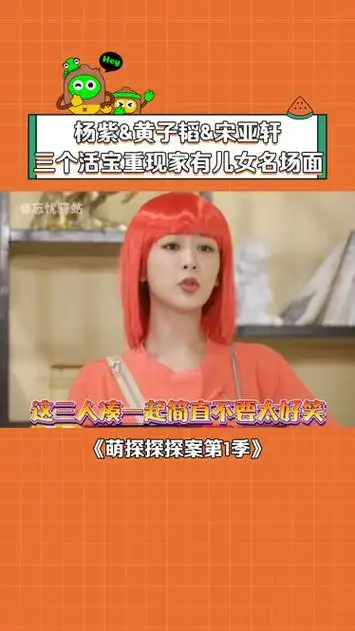 萌探探探案第1季  杨紫  黄子韬  宋亚轩 你们仨凑一起是真闹挺  搞笑