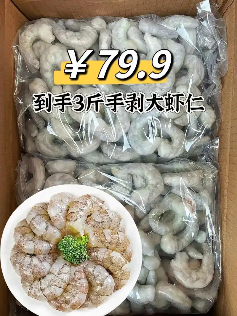 个大饱满肉质鲜美的手工鲜剥大虾仁,口感q弹,各种花样做法,无 - 抖音